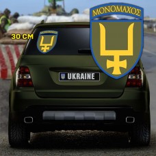 Наліпка 53 ОМБр